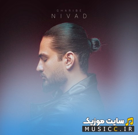 دانلود آهنگ نیواد غریبه [Nivad] + کیفیت عالی